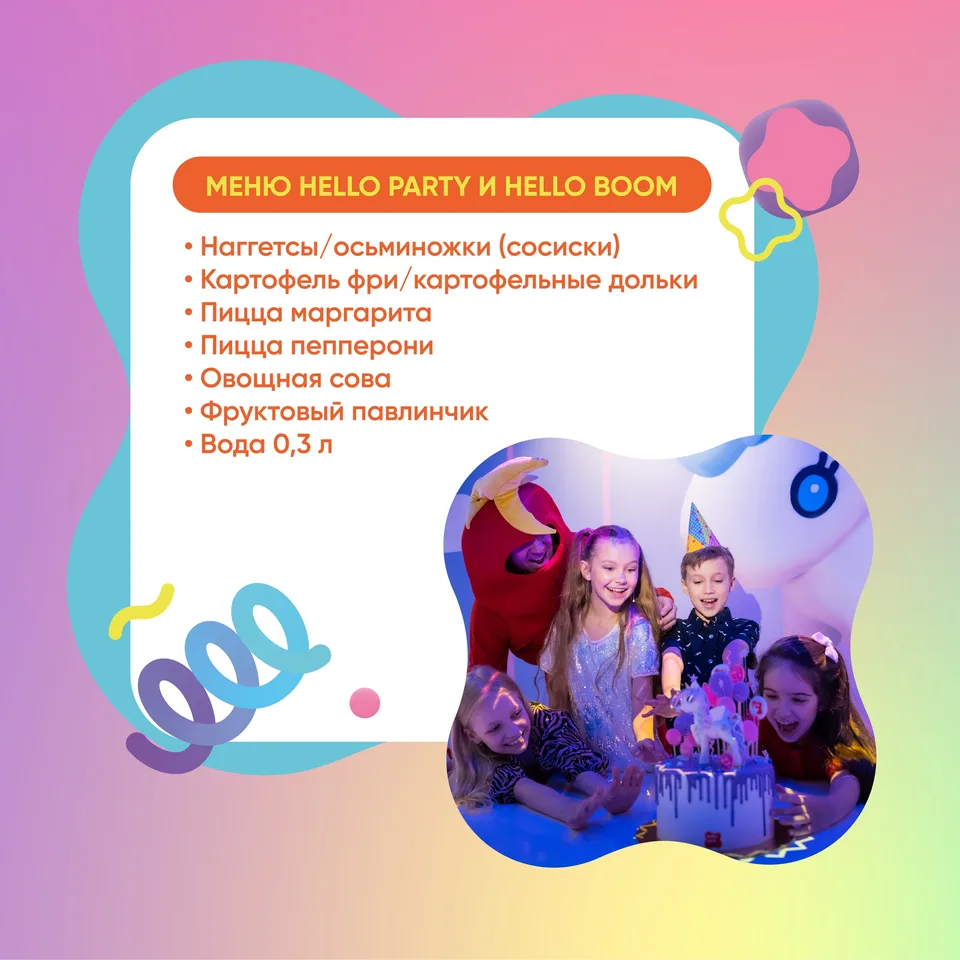 HelloPark.ru, ТРЦ Мега Теплый Стан