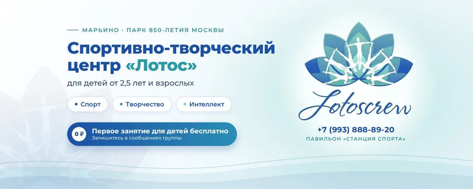 Спорт и творчество · для детей