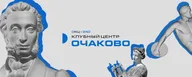 Клубный центр "Очаково"
