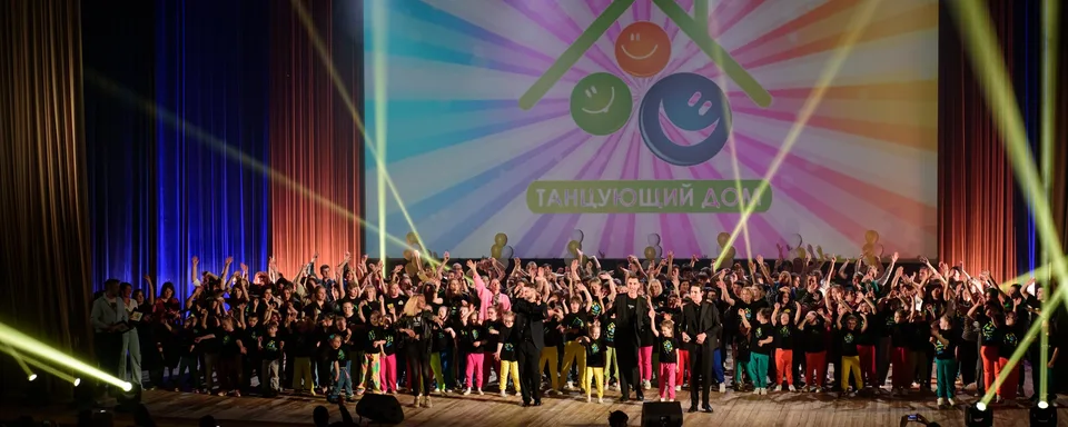 Танцующий дом, ДК "Гайдаровец"