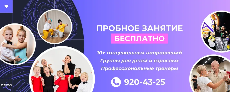 Студия танца Индиго · Коломяги