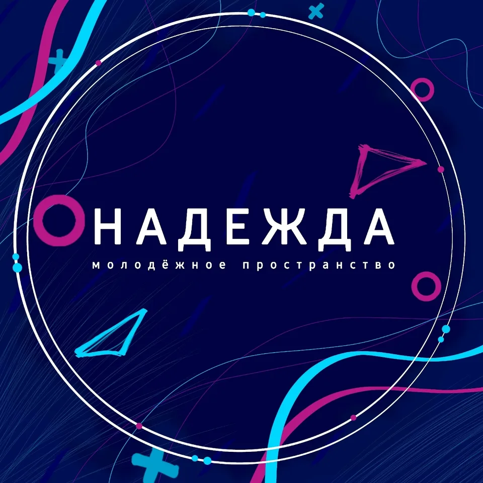 Молодежный клуб «Надежда»