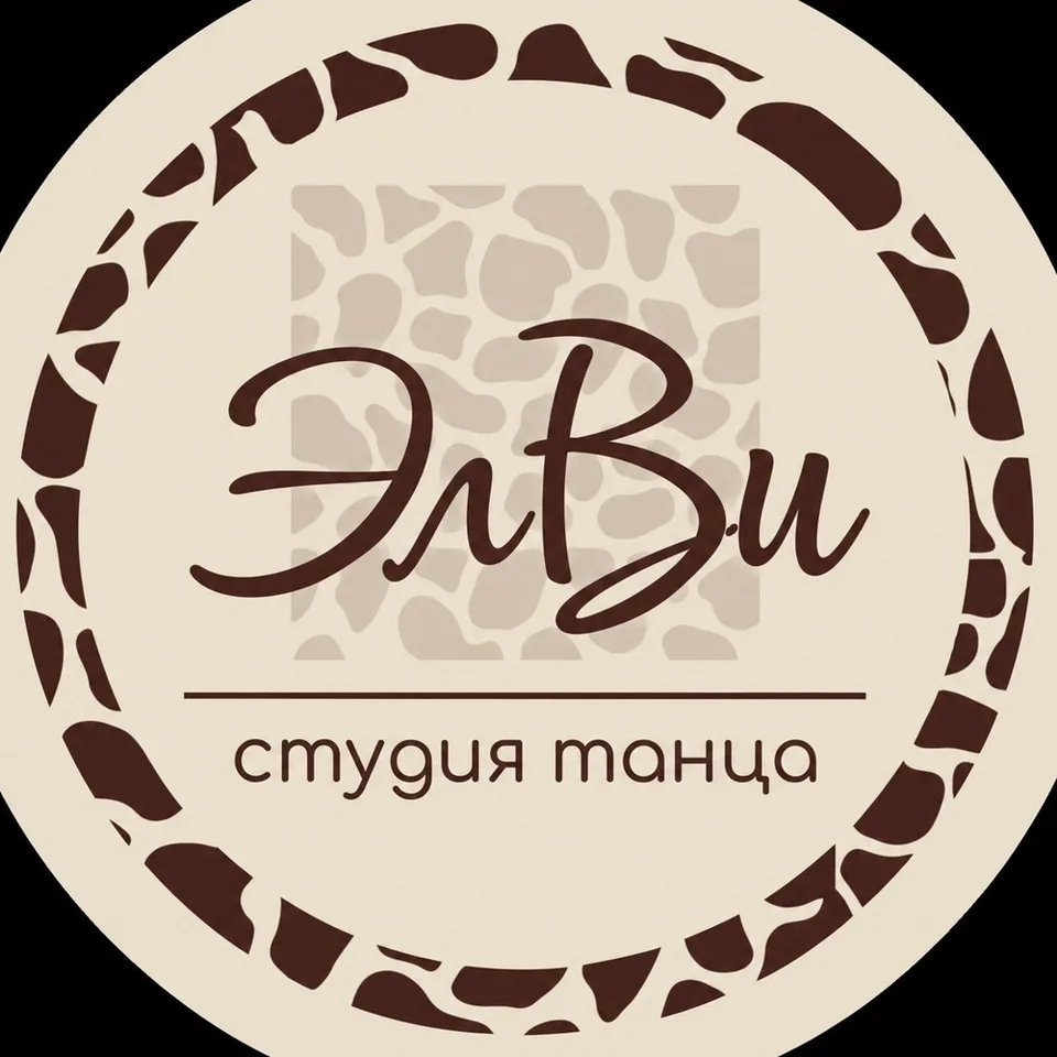 ЭлВи Dance Studio, ЭлВи – студия танца