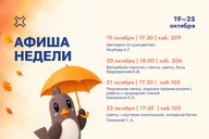 Афиша: Закладки из сухоцветов