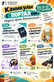 Афиша: ИгроТека «Объясни, если сможешь»