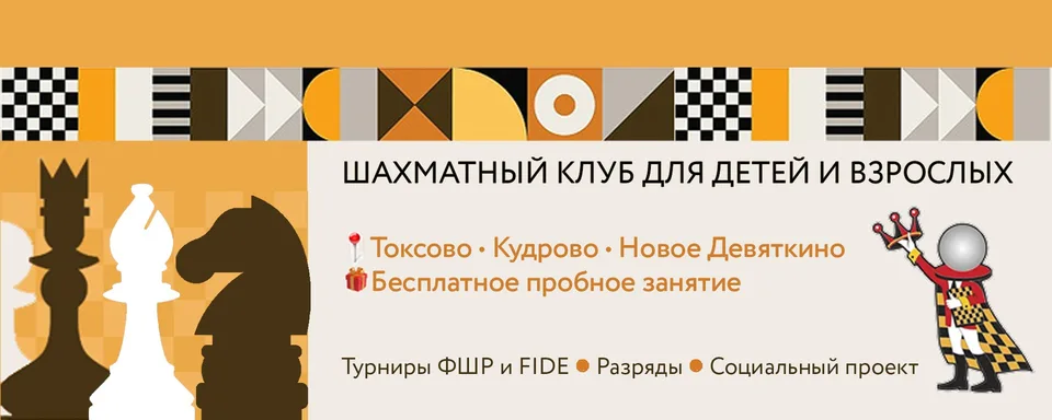 Шахматный клуб «Перспектива»
