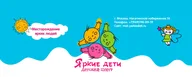 Яркие Дети Нагатинская Мск