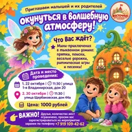 Афиша: Праздник «Путешествие в тыквенный домик»