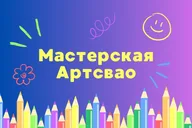 Афиша: Мастерская "Вьюнок"