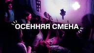 Афиша: Театральный лагерь на осенние каникулы