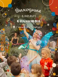 Афиша: Музыкальный Петербург