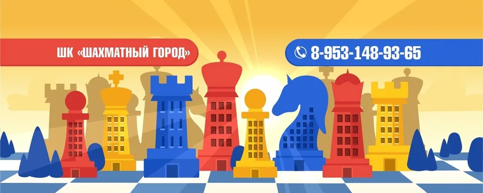 Ш.К. Шахматный Город, чдс Саленькая Страна