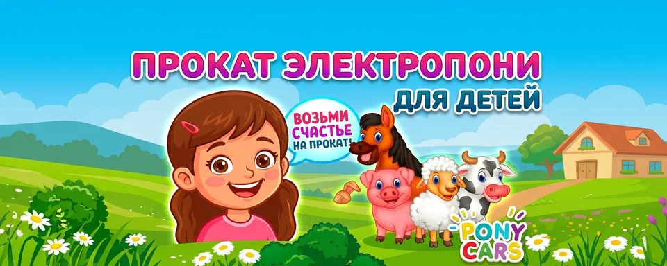 Поникарс