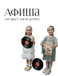 Музыка с умом детям, Gussi Coffee