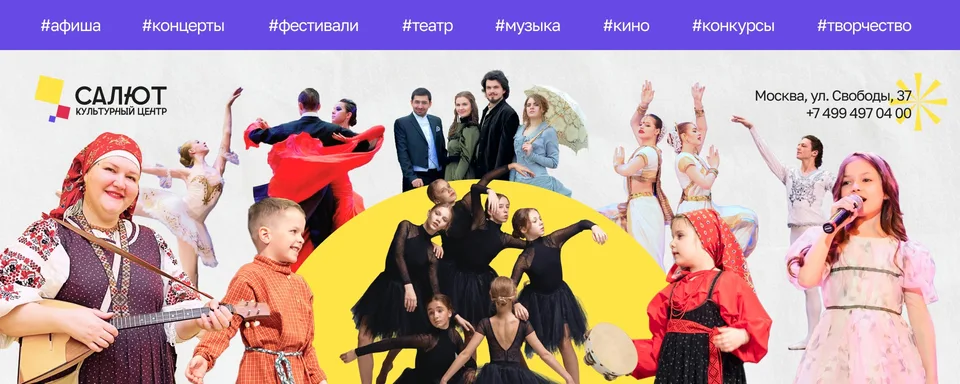 Культурный центр "Салют"