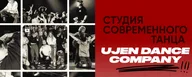 UJEN DANCE COMPANY