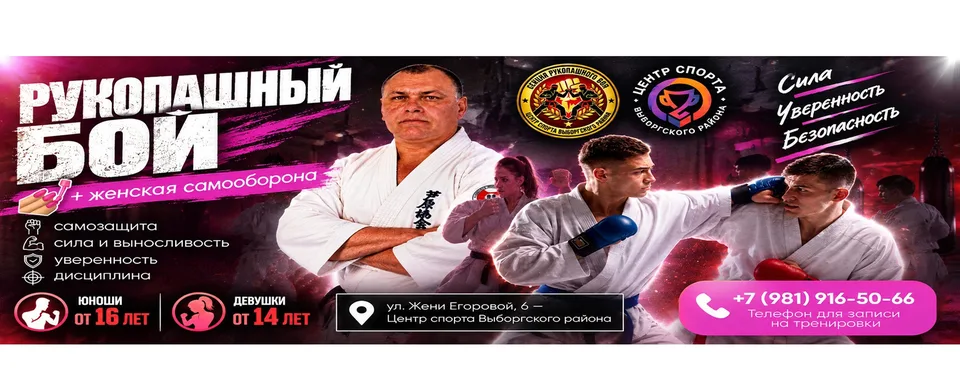 Рукопашный бой для взрослых, Женская Самооборона