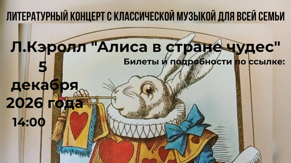 Сказка с музыкой