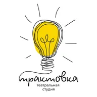 ТРАКТОВКА, Академическая