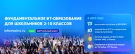 informatics.ru, Московская Школа программистов на Профсоюзной