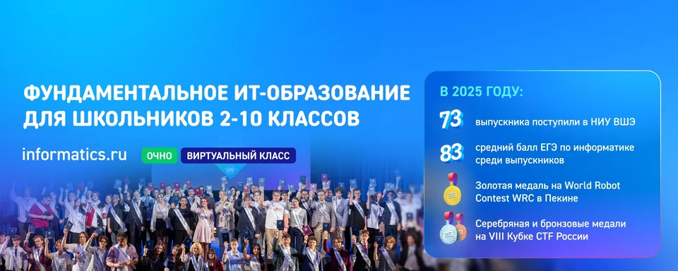 informatics.ru, Московская Школа программистов на Профсоюзной