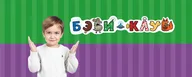 Бэби-клуб в Медведково