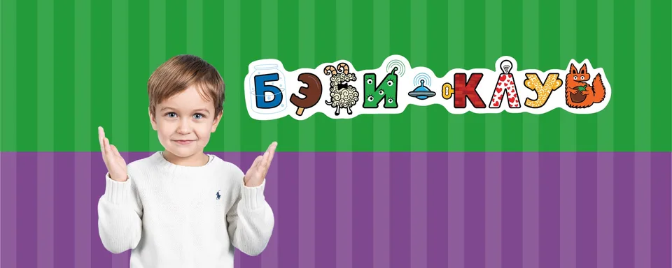 Бэби-клуб в Медведково
