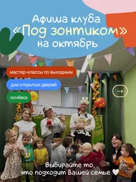 Афиша: Ночёвка в клубе «Под зонтиком»