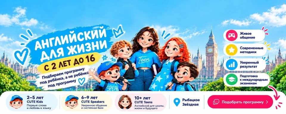 Английский для детей