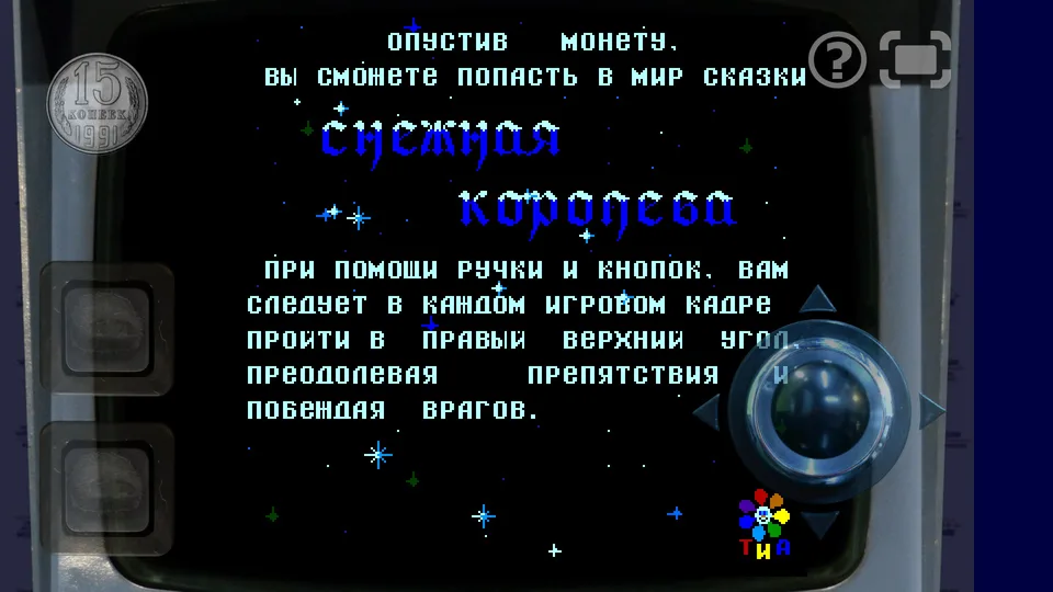 Музей советских игровых автоматов · Центральный район