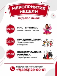 Афиша: Праздник двора «Выходи во двор, поиграем!»