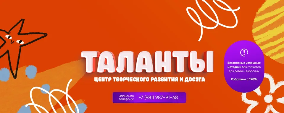 Центр творческого развития и досуга "Таланты", ТРК "Модный променад"