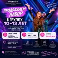 Афиша: Бесплатное пробное танцевальное занятие