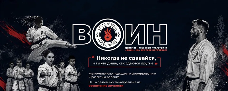 Центр комплексной подготовки «Воин» Зеленоград