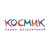 КОСМИК - парки развлечений