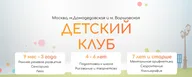 ЯМир, Варшавская