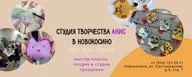 Афиша: Квест «Урок зельеварения школы Хогвартс»