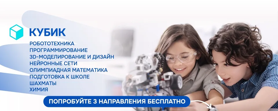 Детский центр «Кубик»