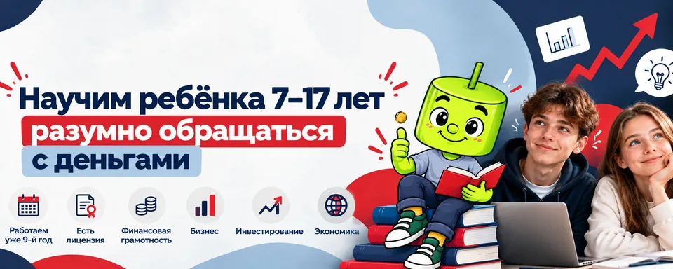 ФИНИК