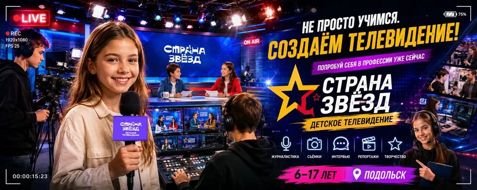 Детское телевидение «Страна Звезд», Бизнес-центр