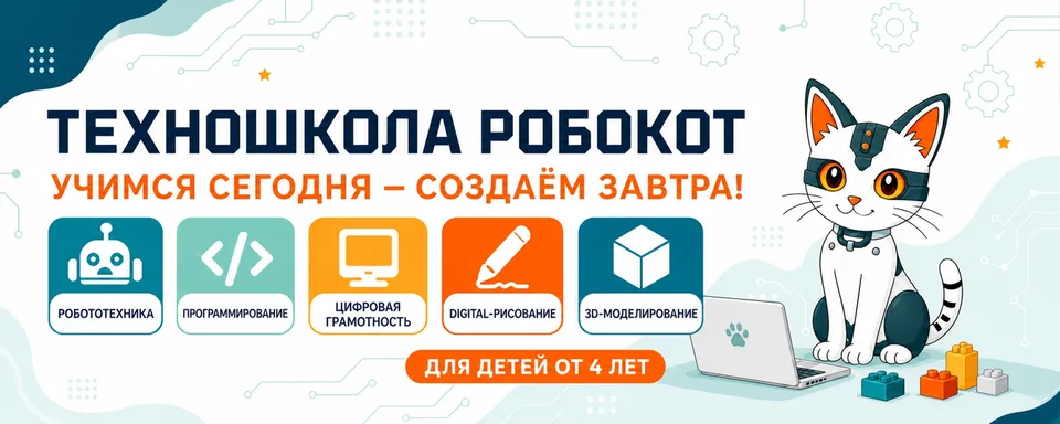 Робо Кот