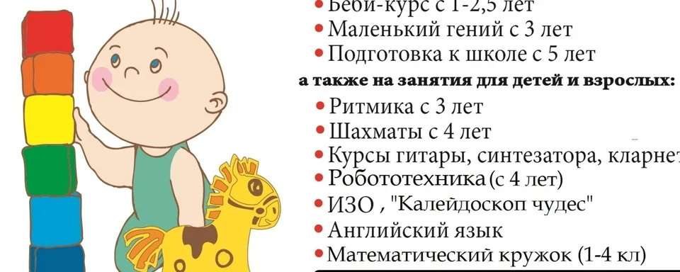 Детский центр "РАДУГА" Печатники