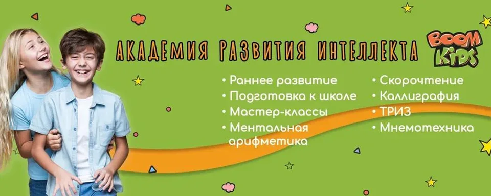 Детский центр Бумкидс Молодежная