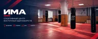 Спортивный клуб ИМА · Лианозово