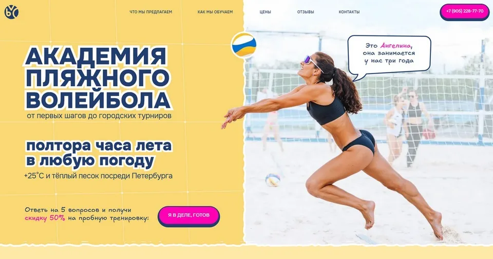 Пляжный волейбол: Академия BVC, ВЦПС "Песок"