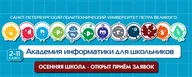 Академия Информатики для Школьников, АИШ-Светлана, филиал