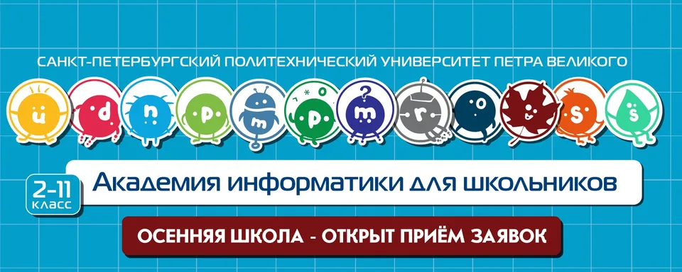 Академия Информатики для Школьников, АИШ-Светлана, филиал