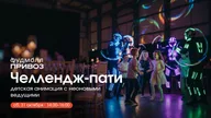 Афиша: Детская анимация