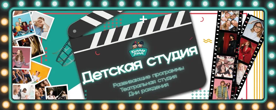 Детская студия · г.Сертолово