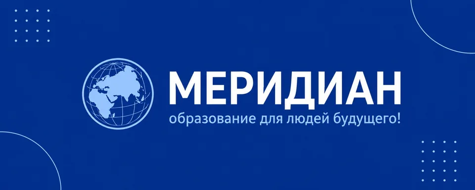 Меридиан, Раменское